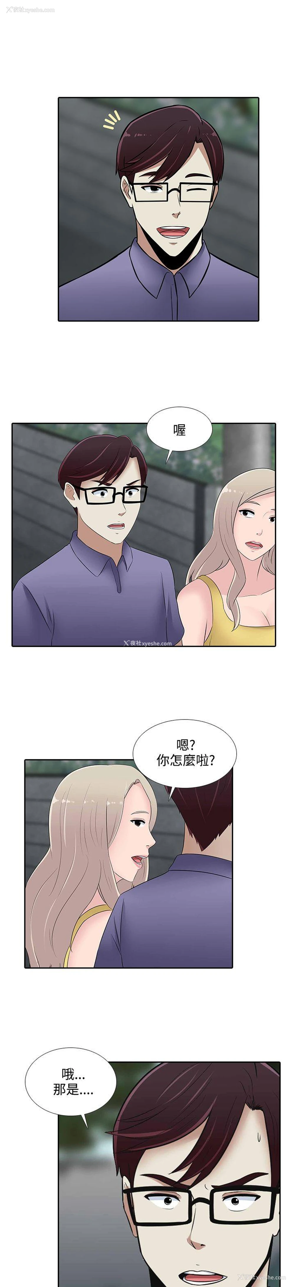 23P - 堕落游戏