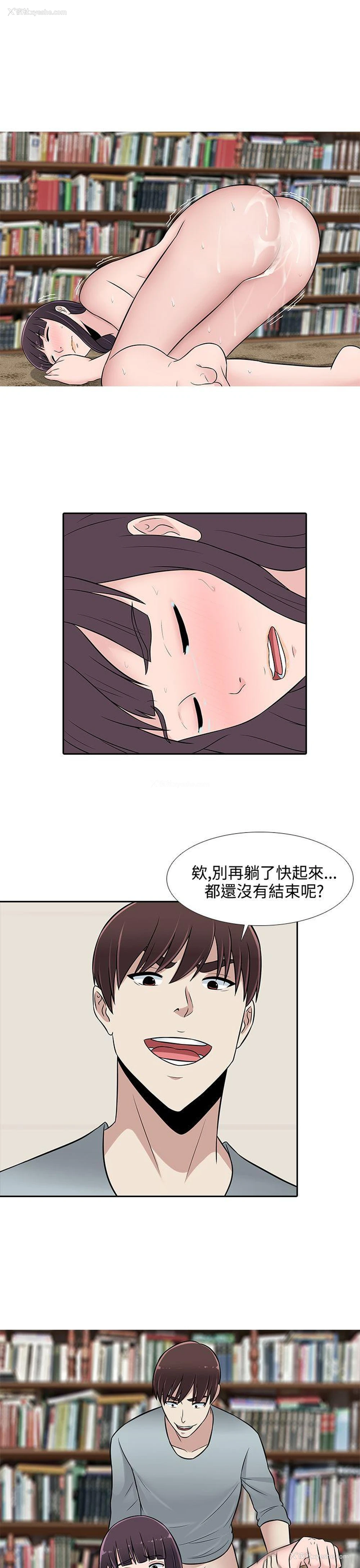 3P - 堕落游戏