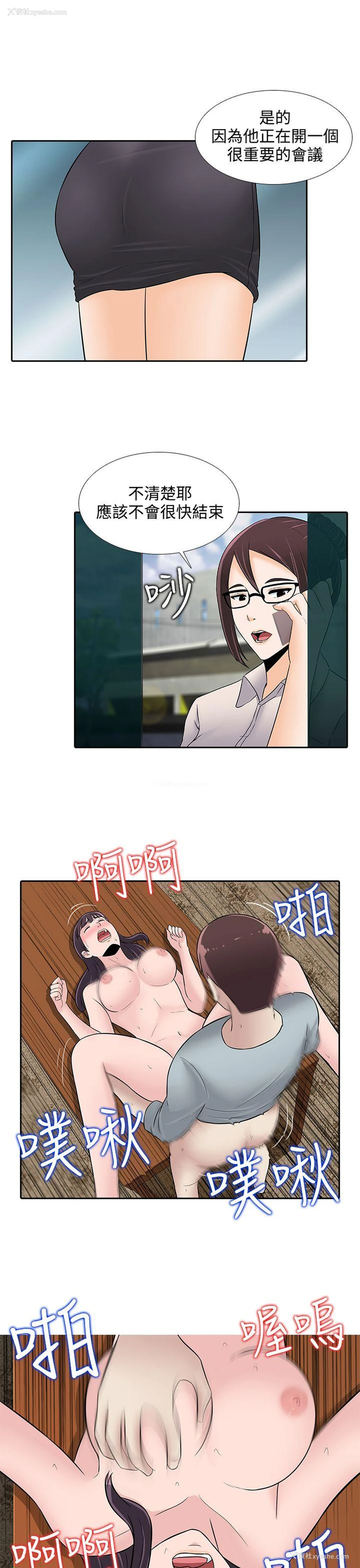 5P - 堕落游戏