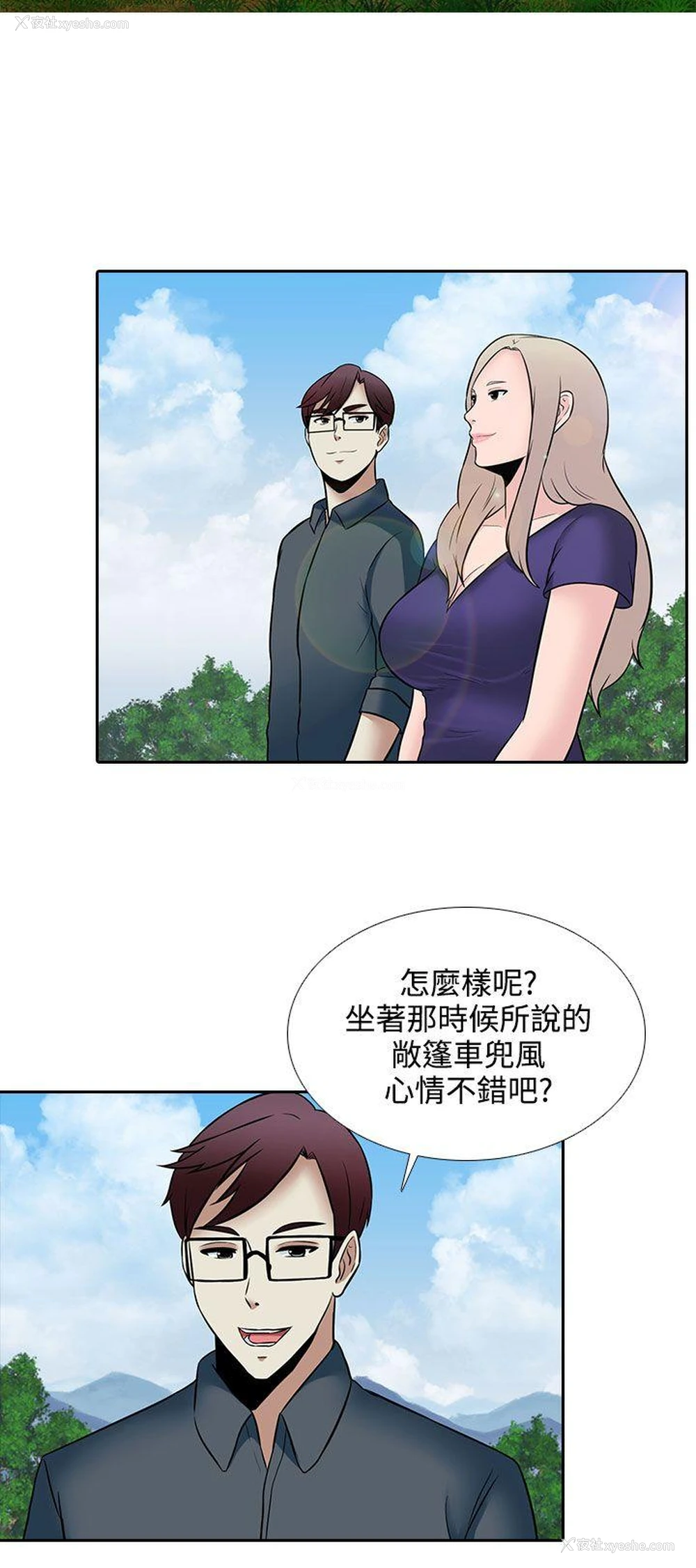 12P - 堕落游戏