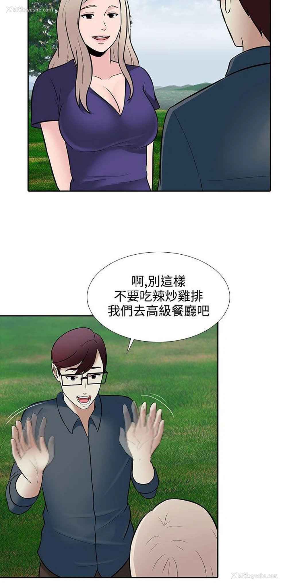 14P - 堕落游戏