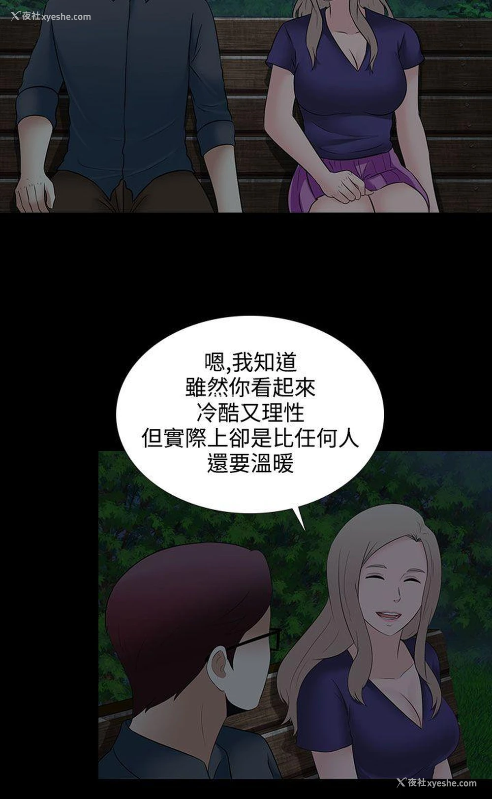 20P - 堕落游戏