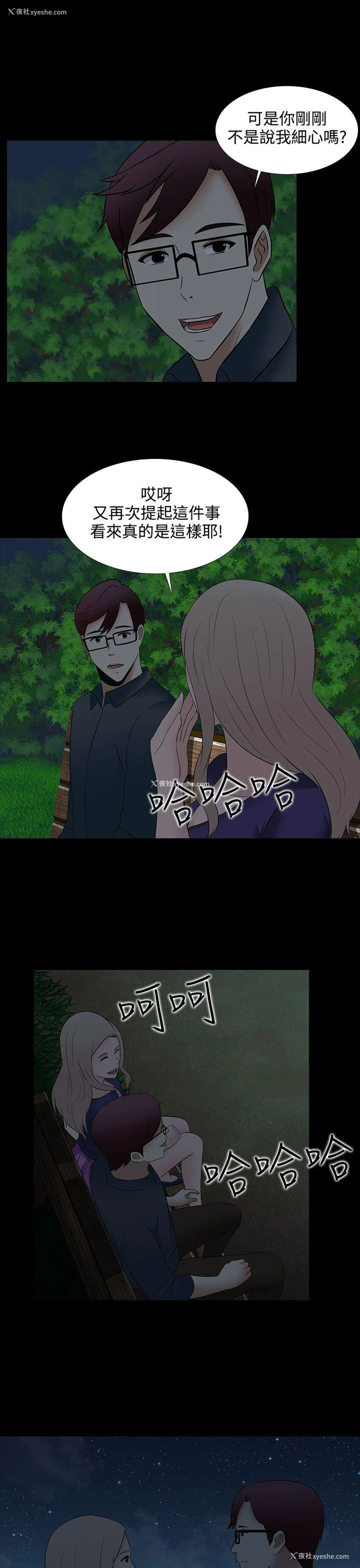 21P - 堕落游戏
