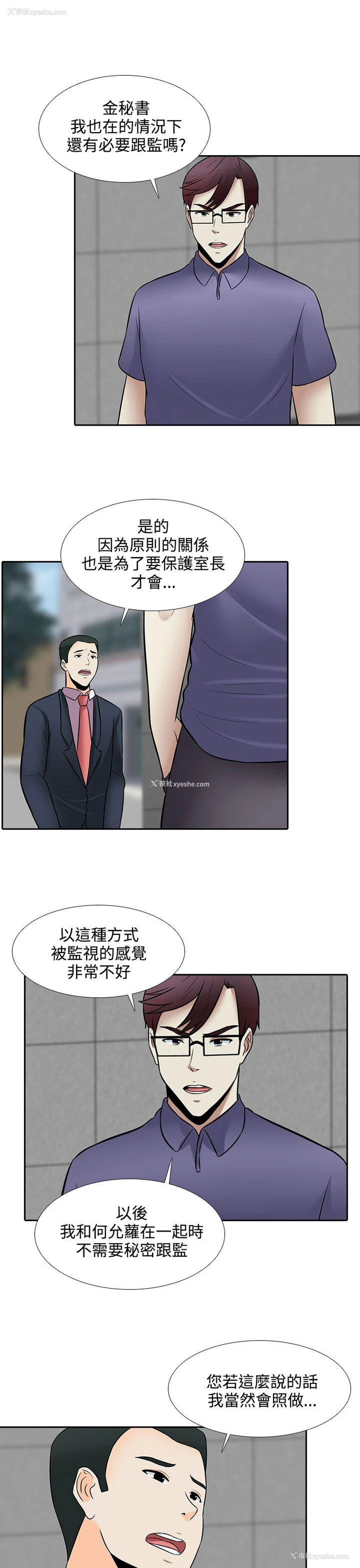 5P - 堕落游戏