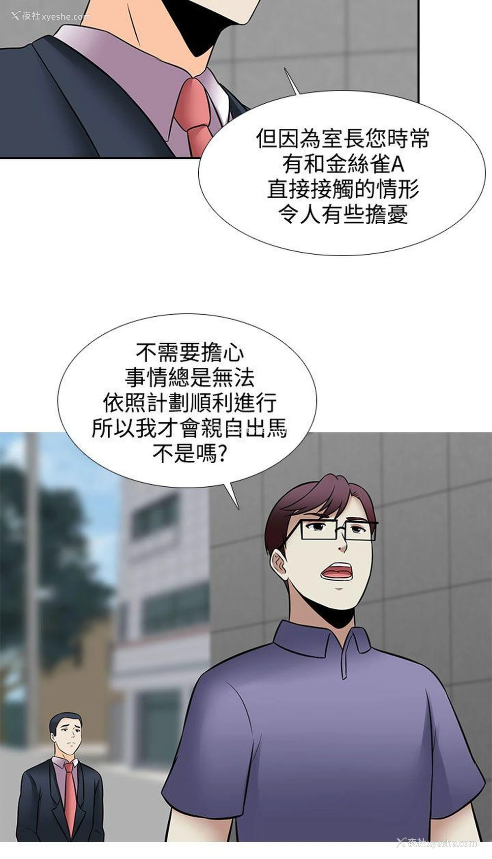 6P - 堕落游戏