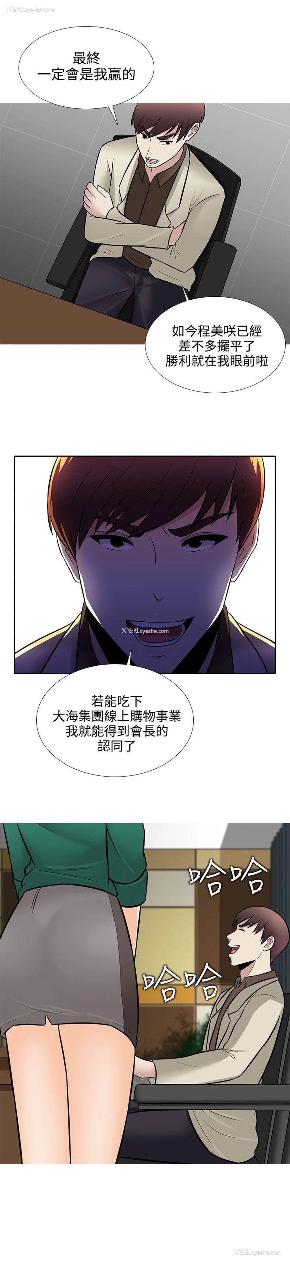 9P - 堕落游戏