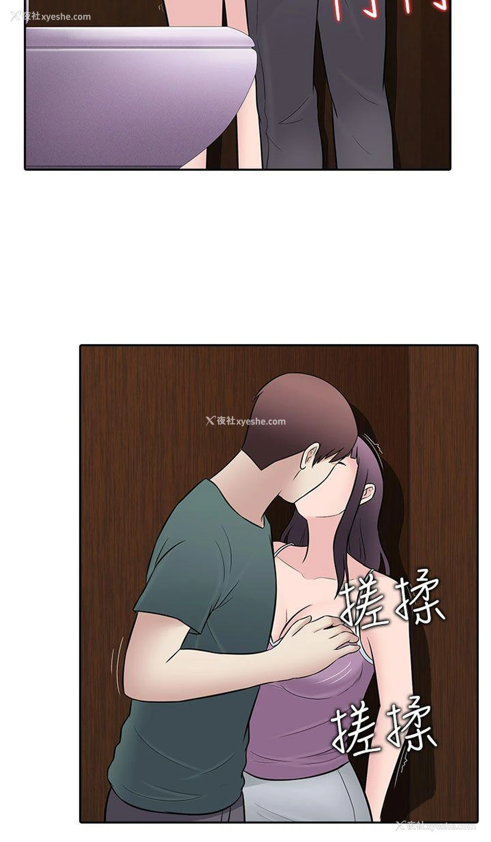 12P - 堕落游戏
