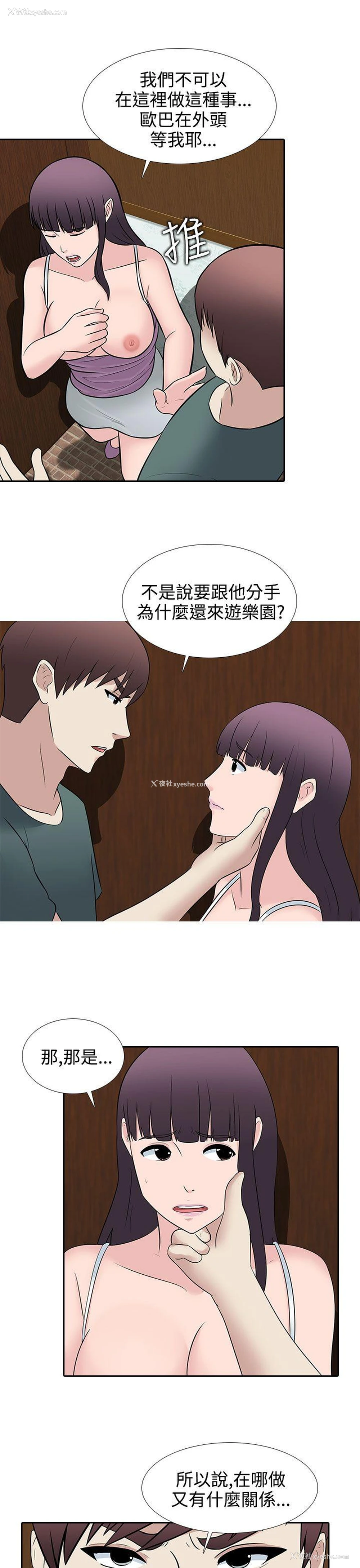 13P - 堕落游戏