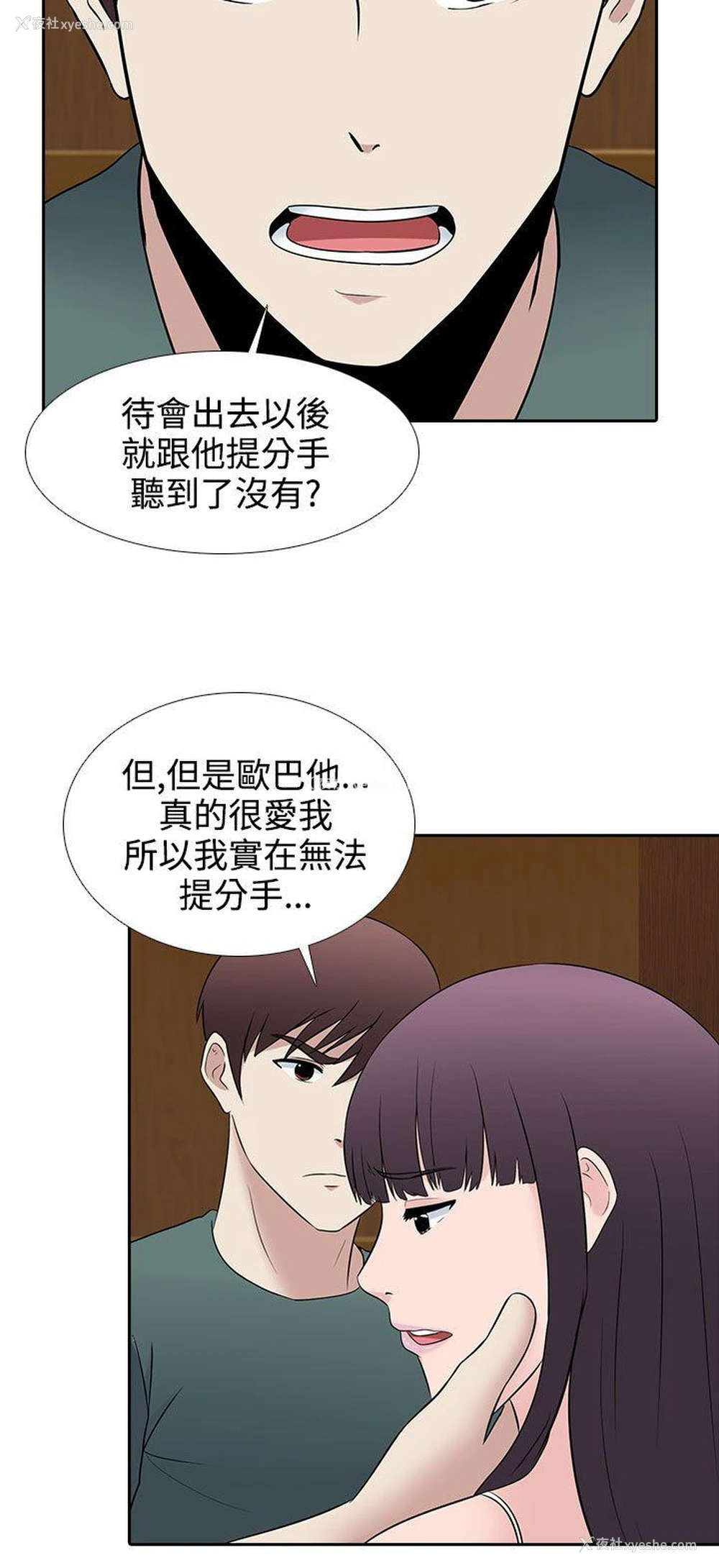 14P - 堕落游戏