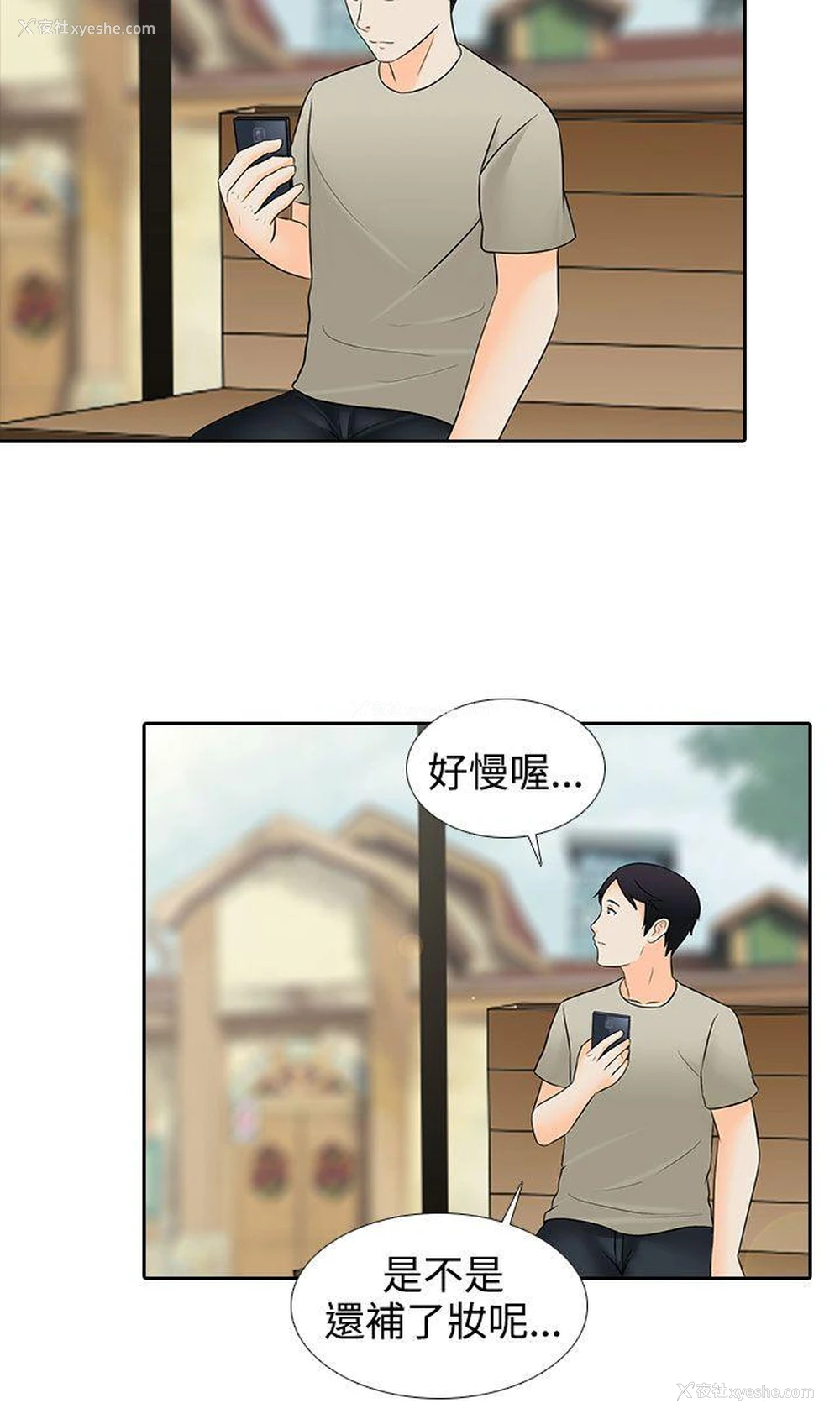16P - 堕落游戏