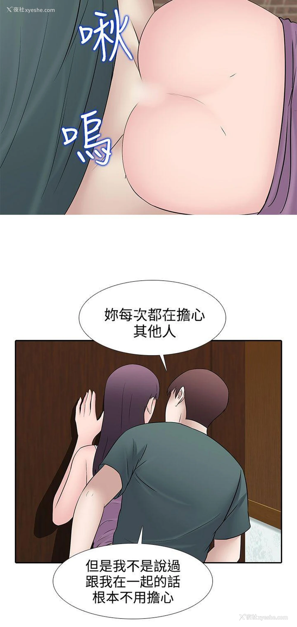 18P - 堕落游戏