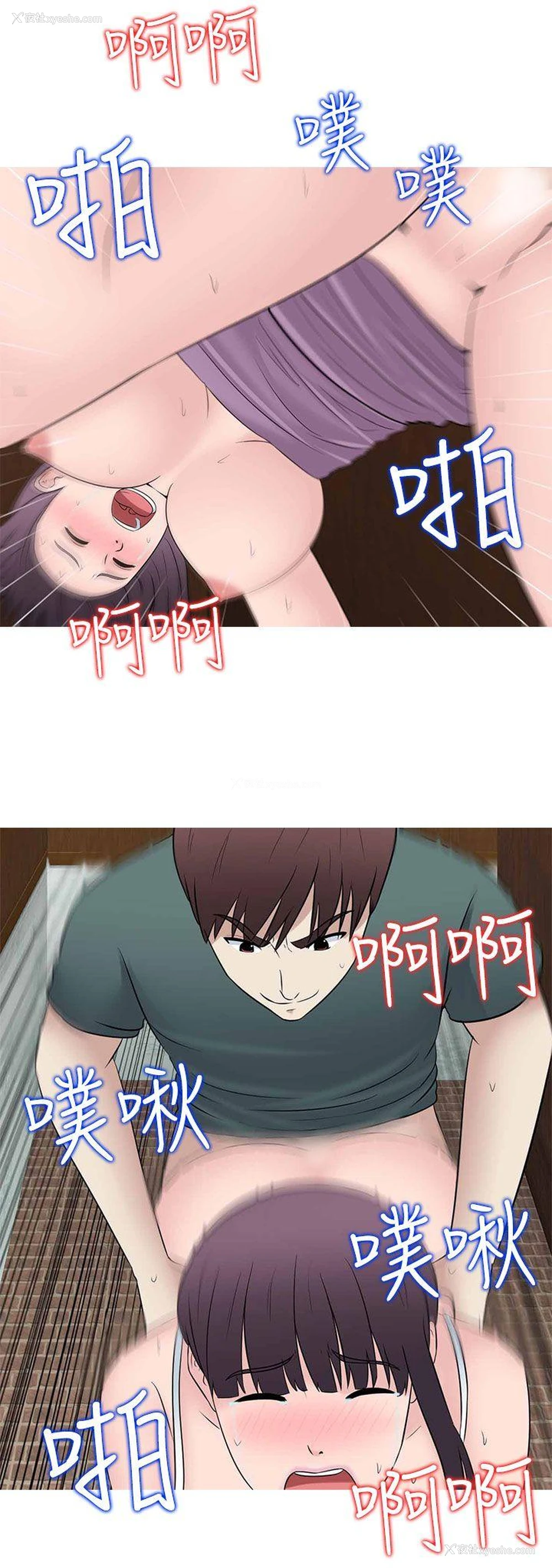 22P - 堕落游戏