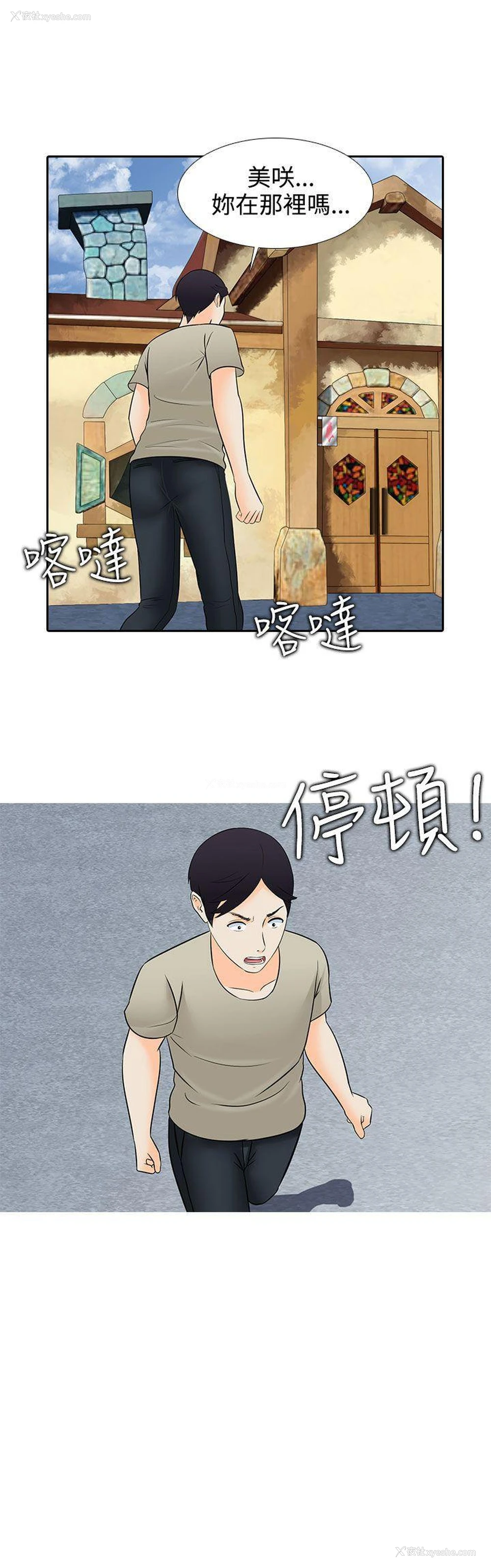 23P - 堕落游戏