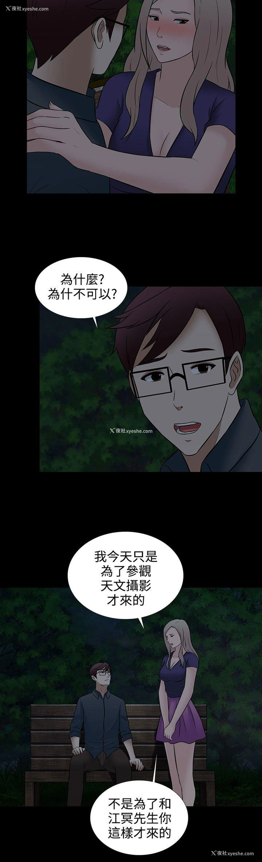 2P - 堕落游戏