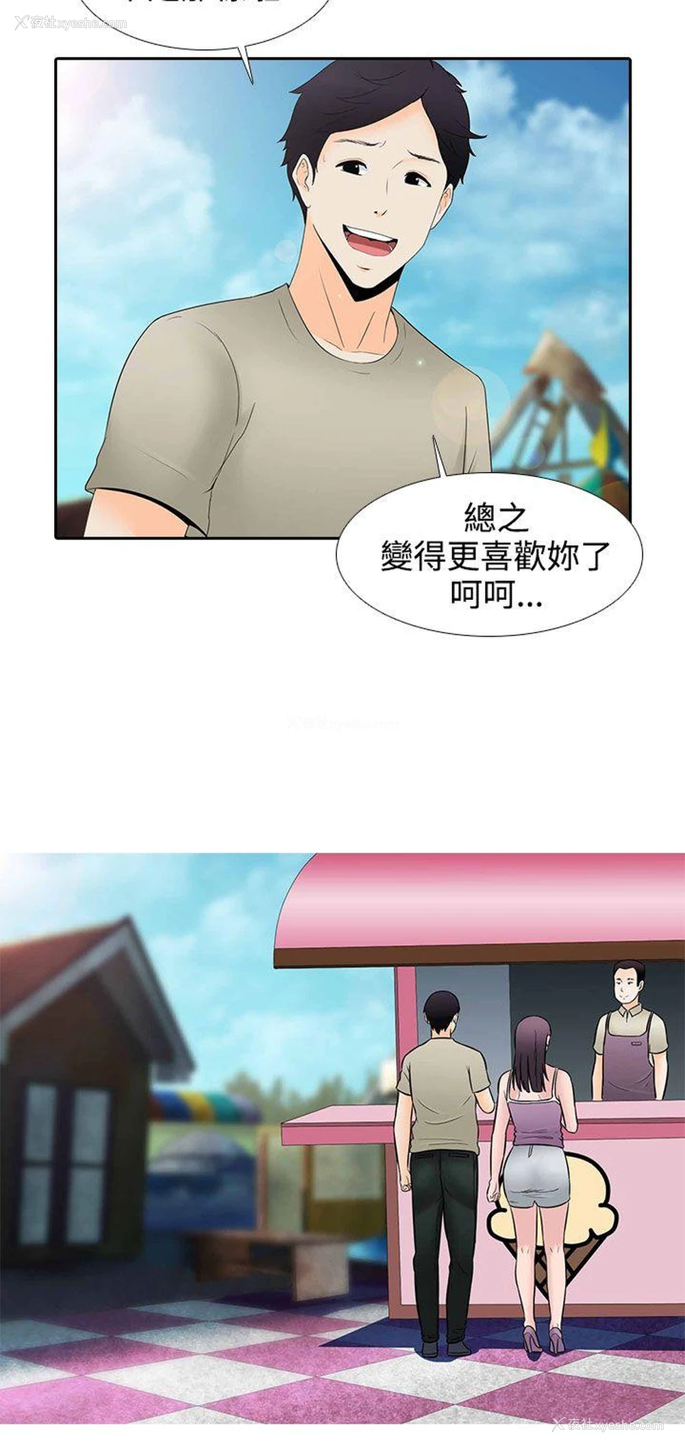 6P - 堕落游戏