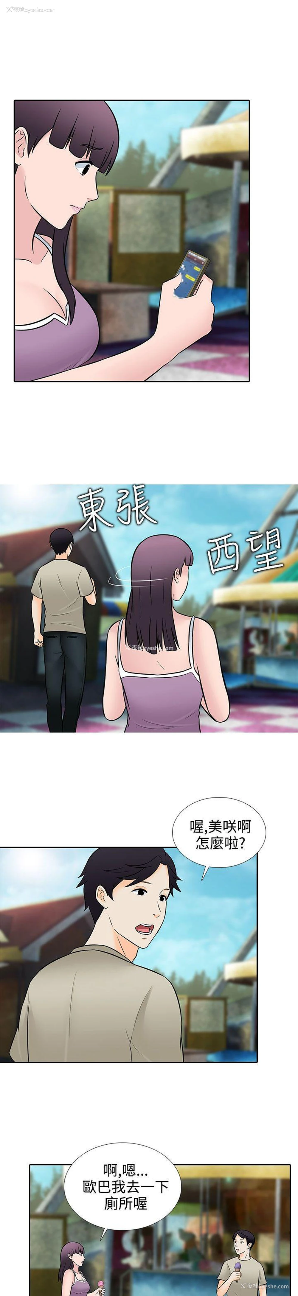9P - 堕落游戏