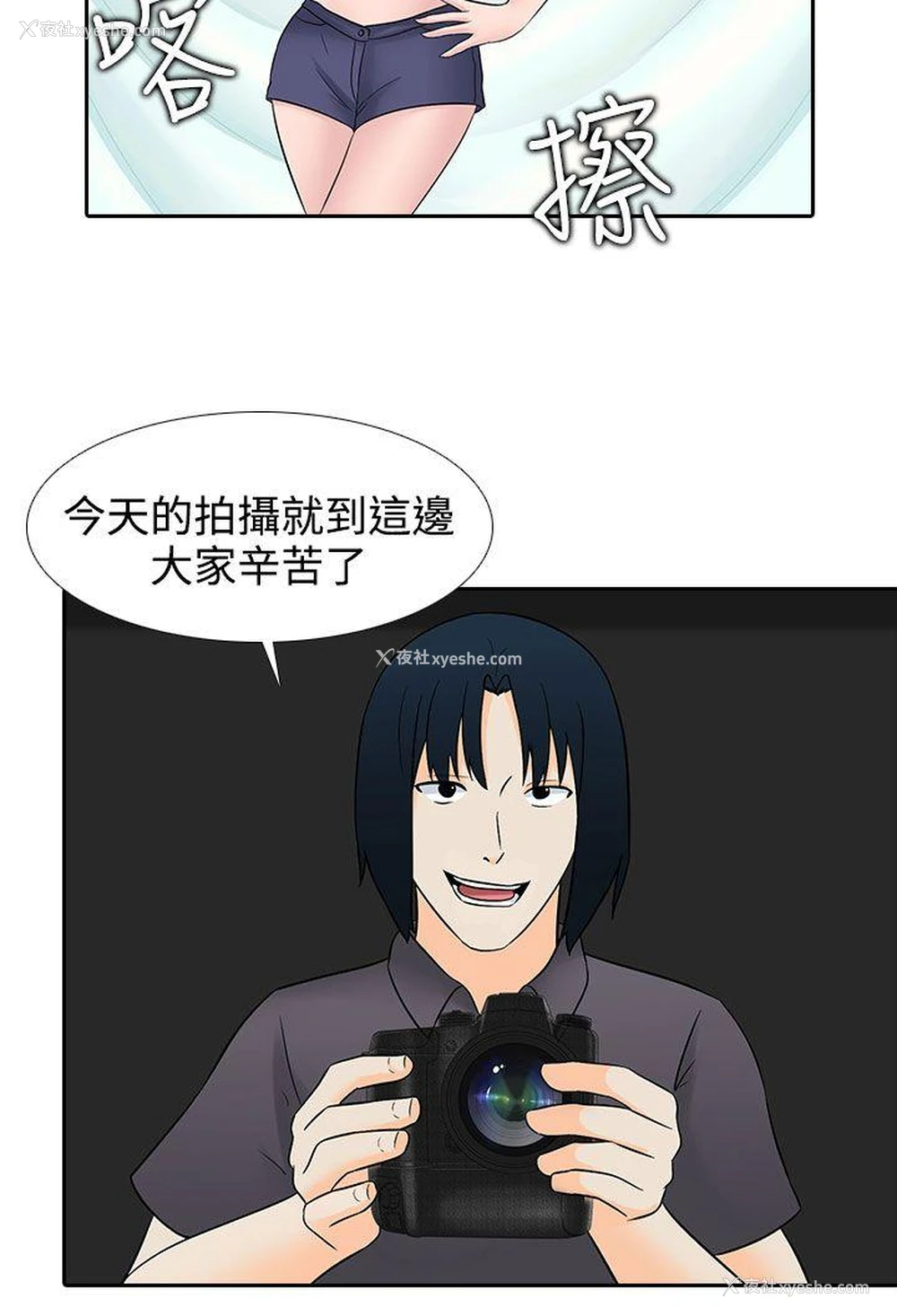 10P - 堕落游戏