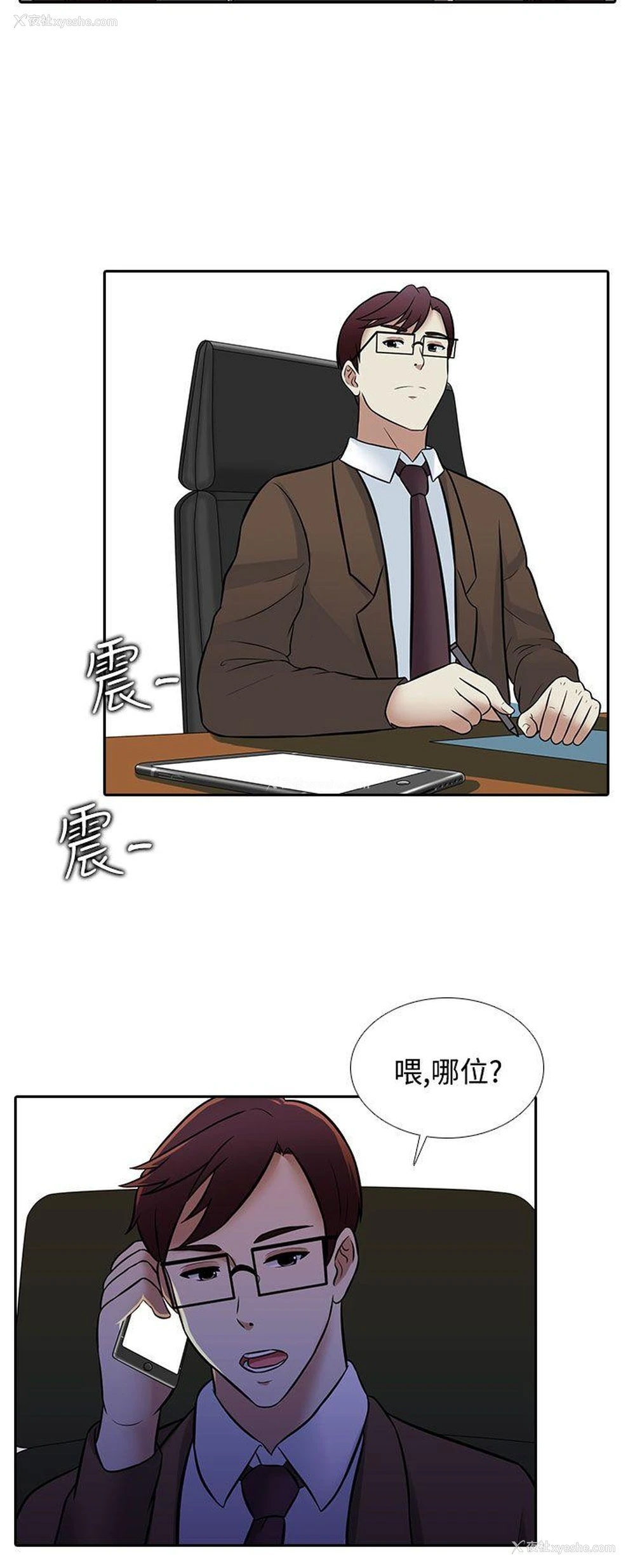 14P - 堕落游戏