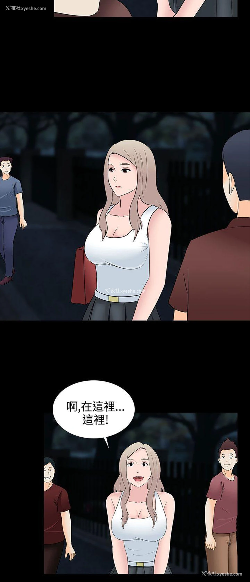 16P - 堕落游戏