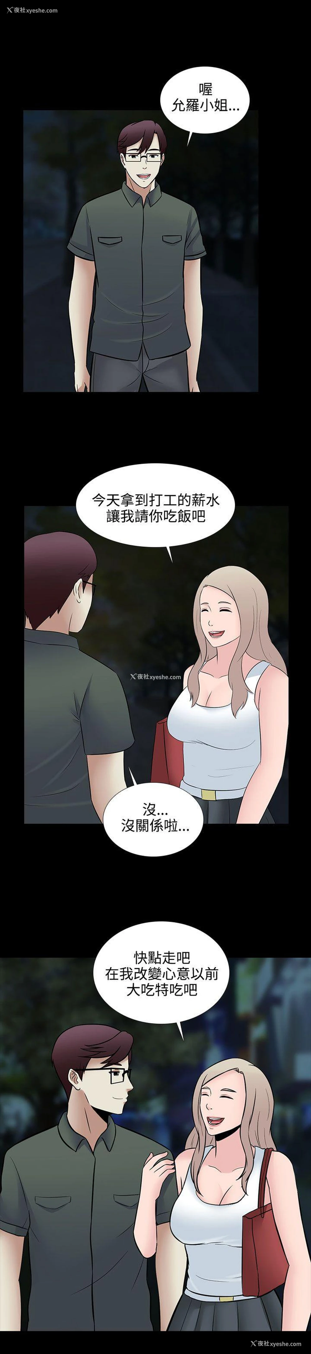 17P - 堕落游戏