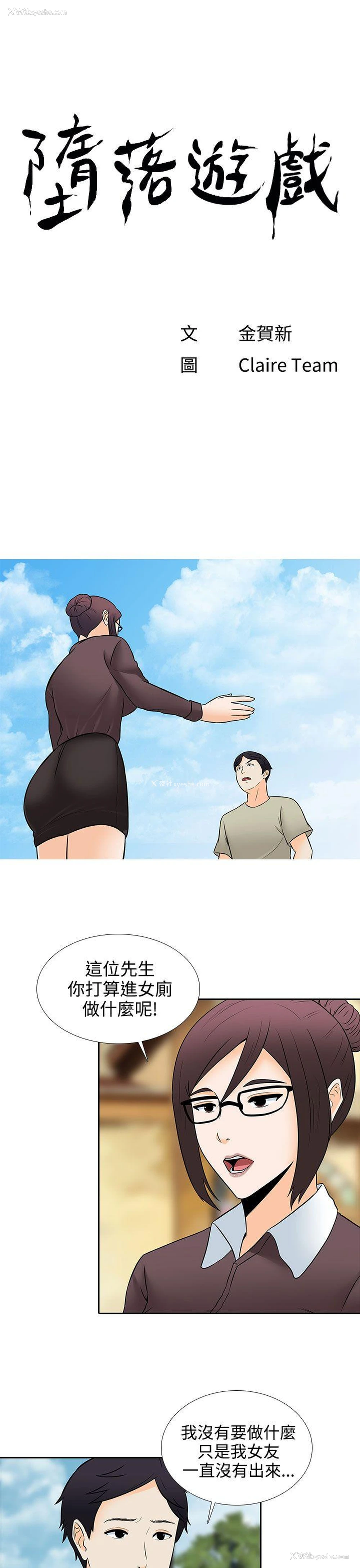 1P - 堕落游戏