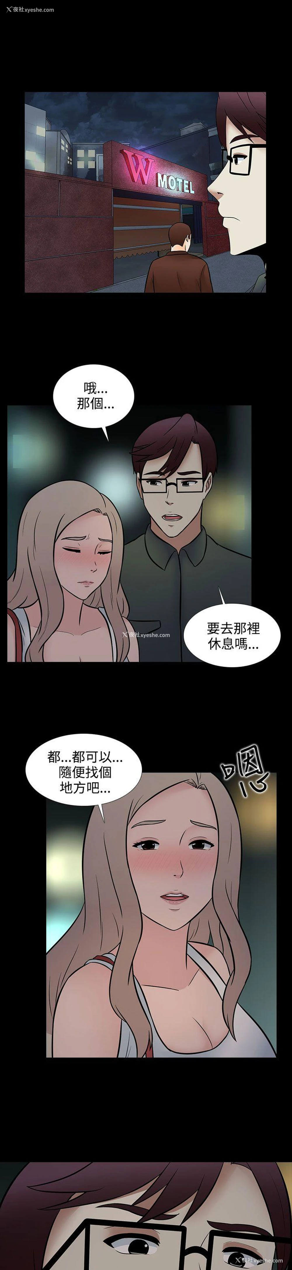 23P - 堕落游戏