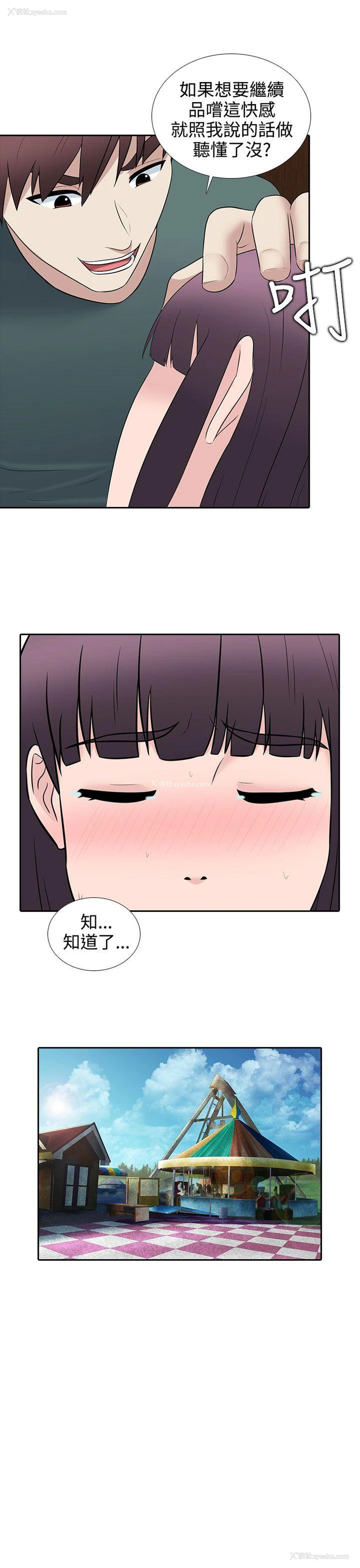 7P - 堕落游戏