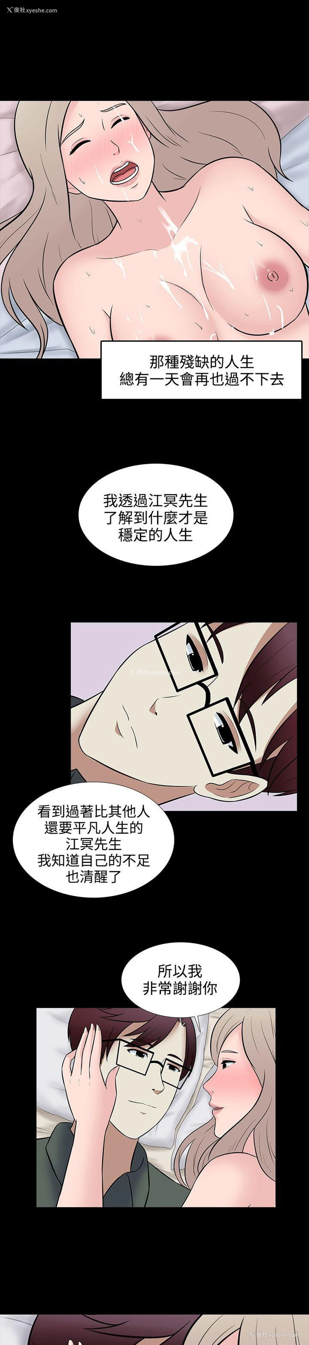 11P - 堕落游戏