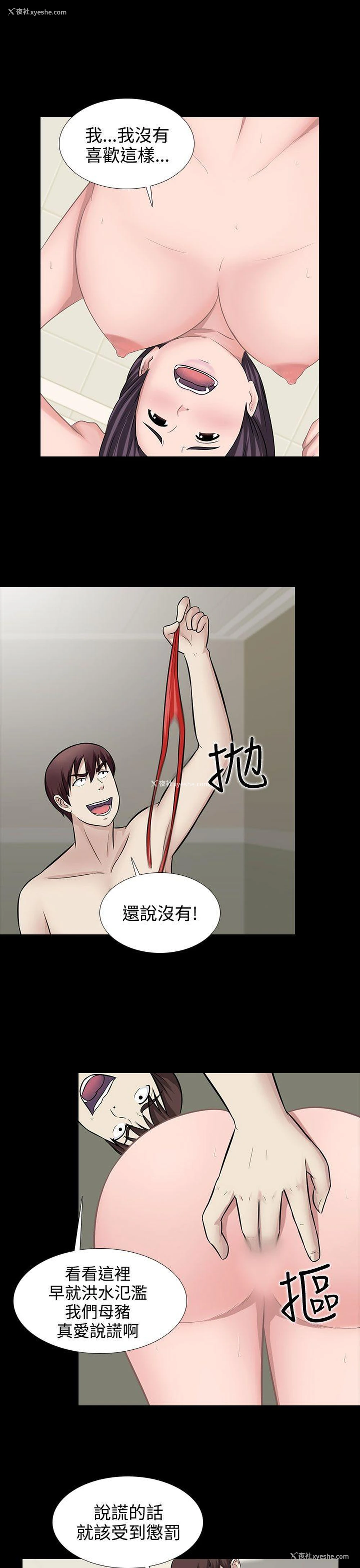 15P - 堕落游戏