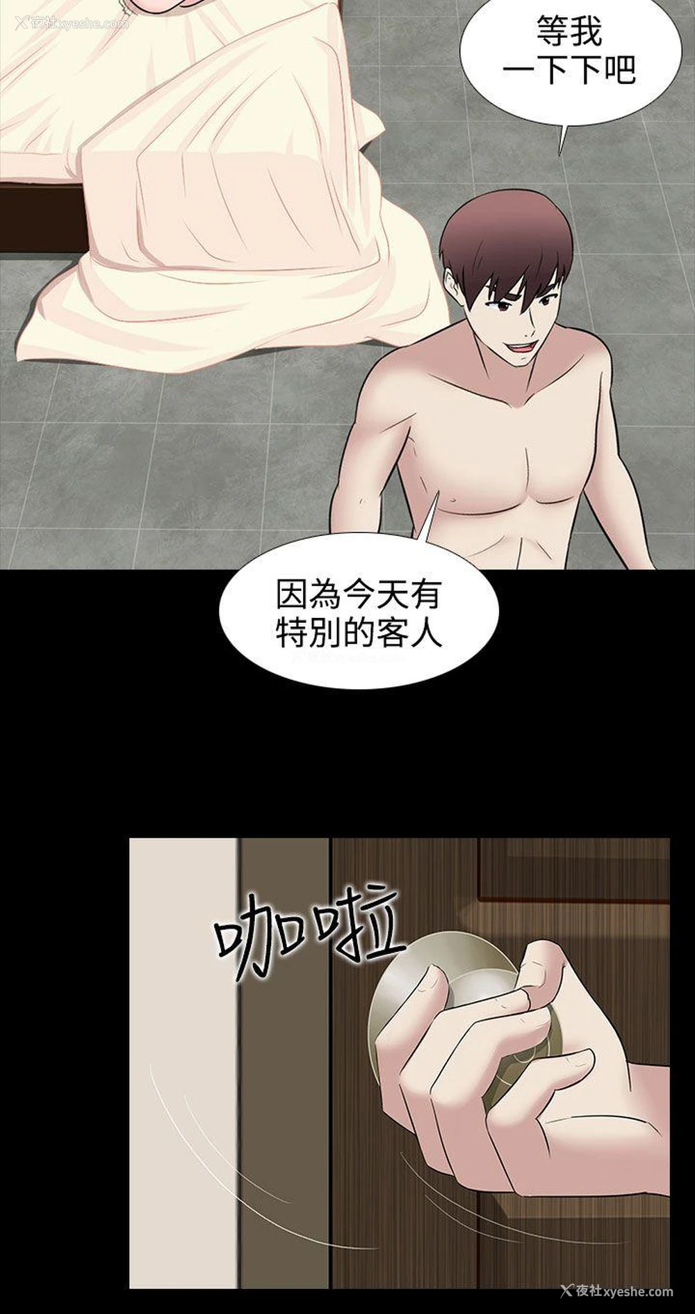 20P - 堕落游戏