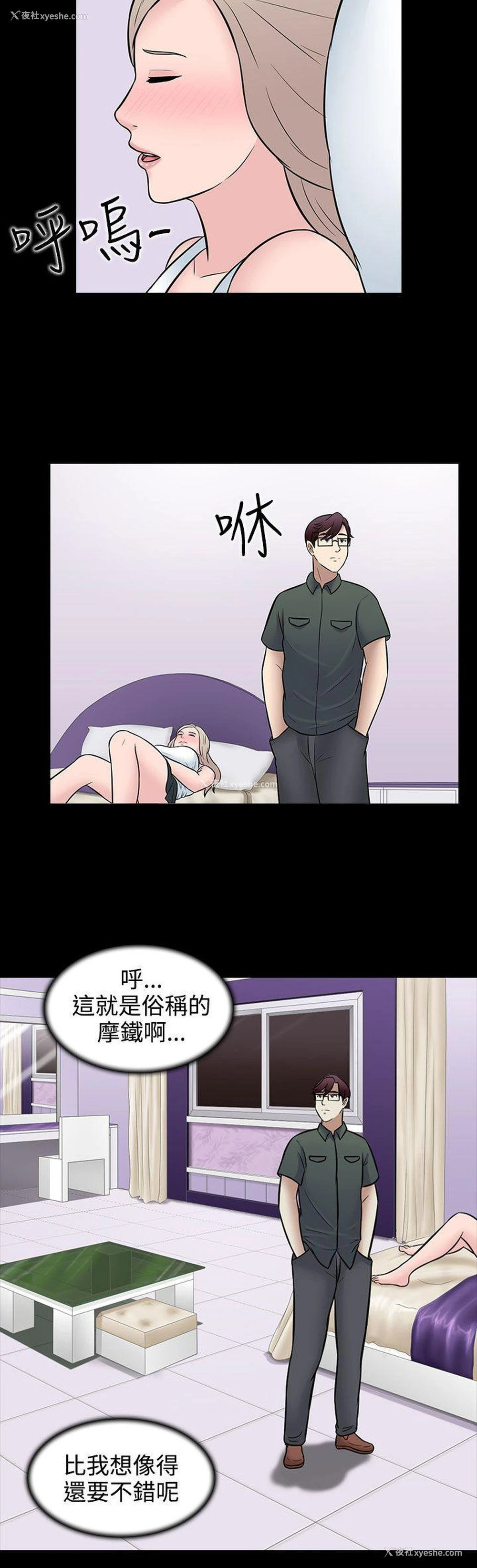 2P - 堕落游戏
