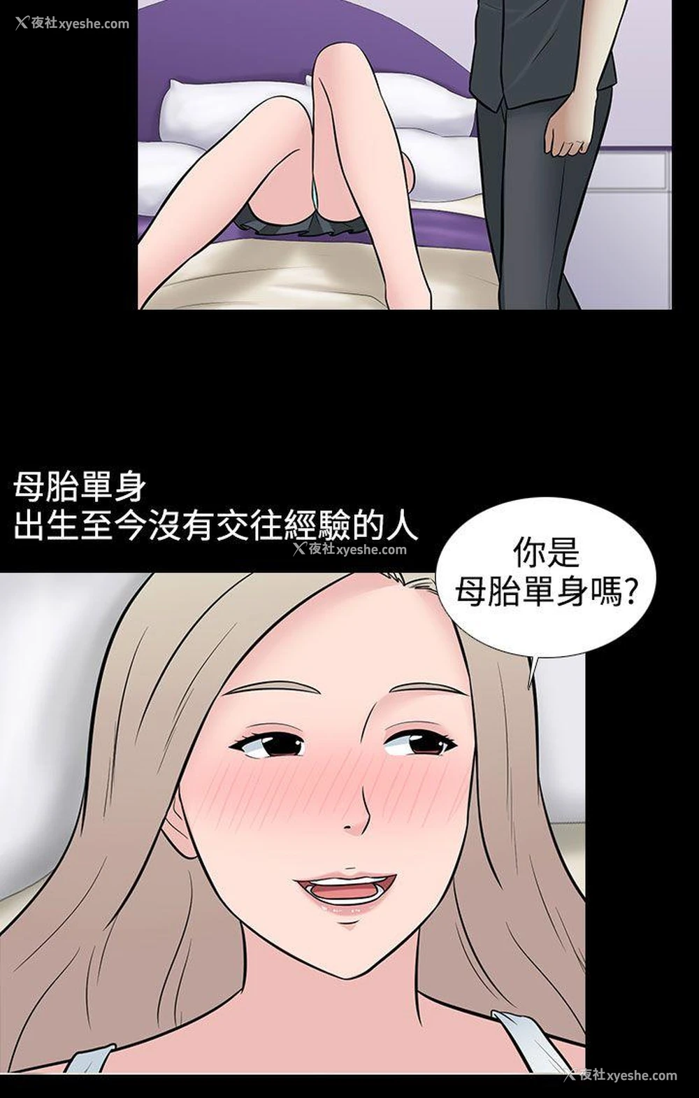 4P - 堕落游戏