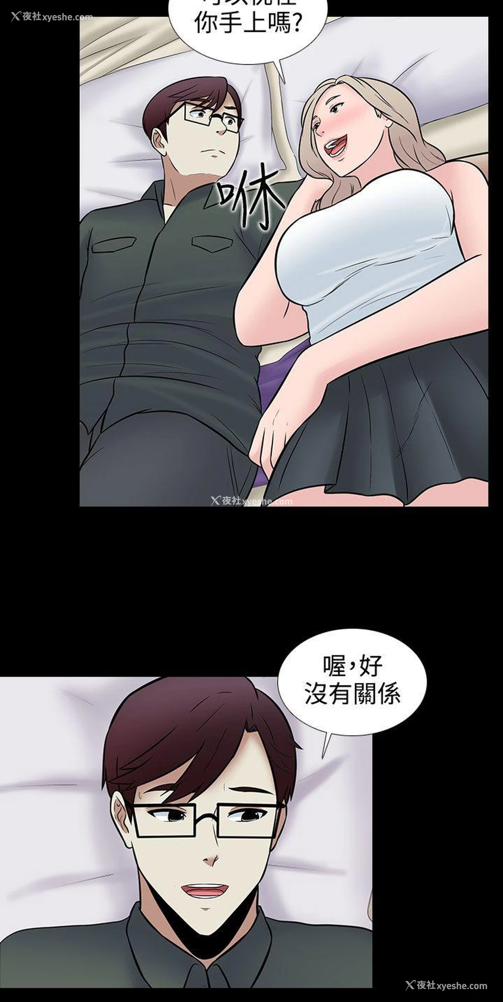 6P - 堕落游戏