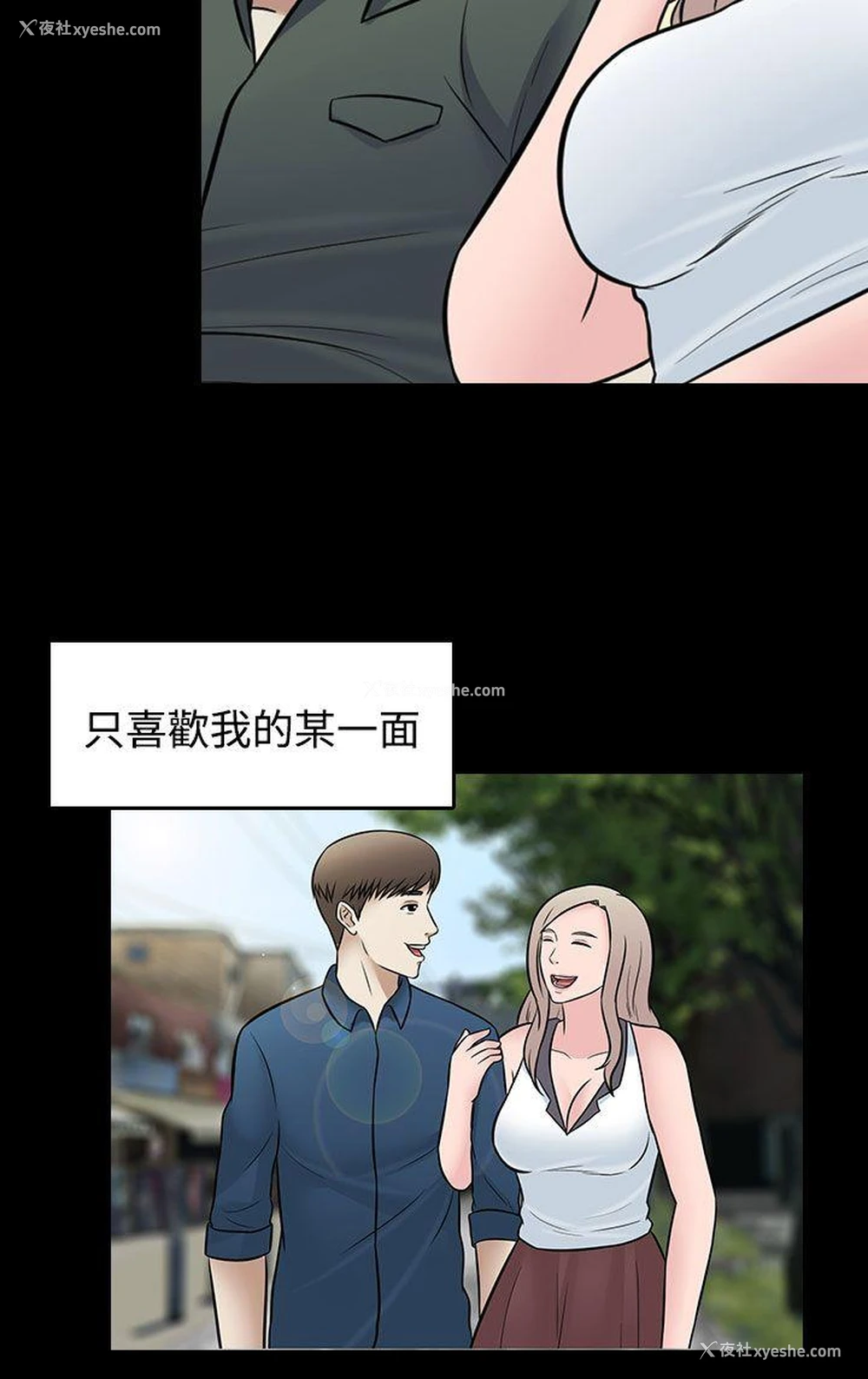 8P - 堕落游戏