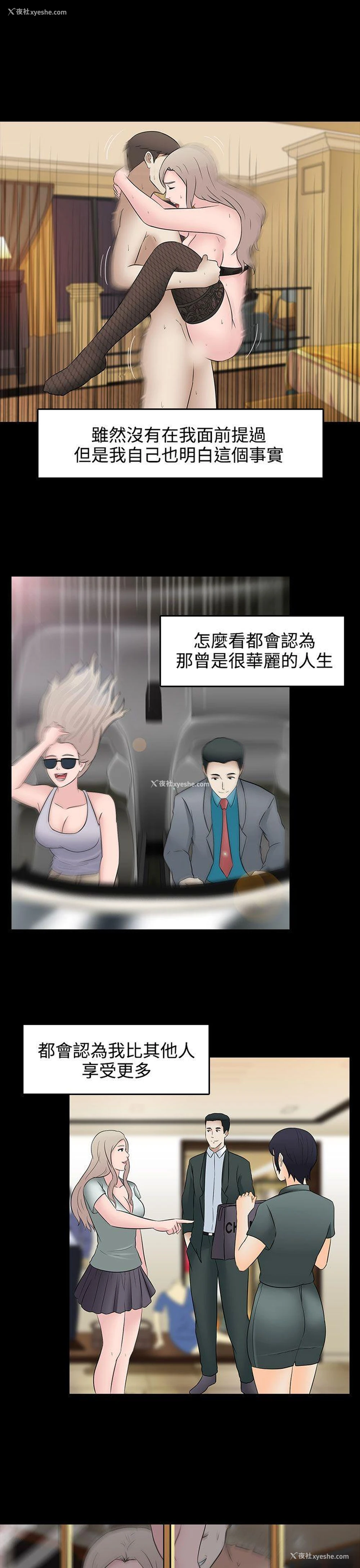 9P - 堕落游戏