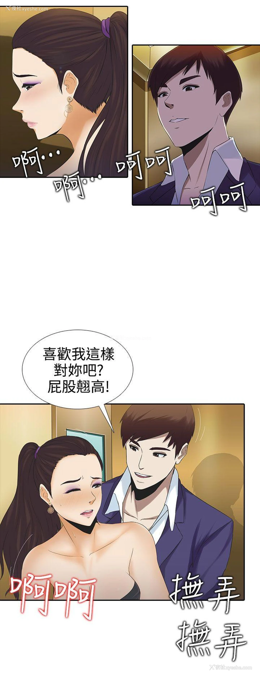 10P - 堕落游戏