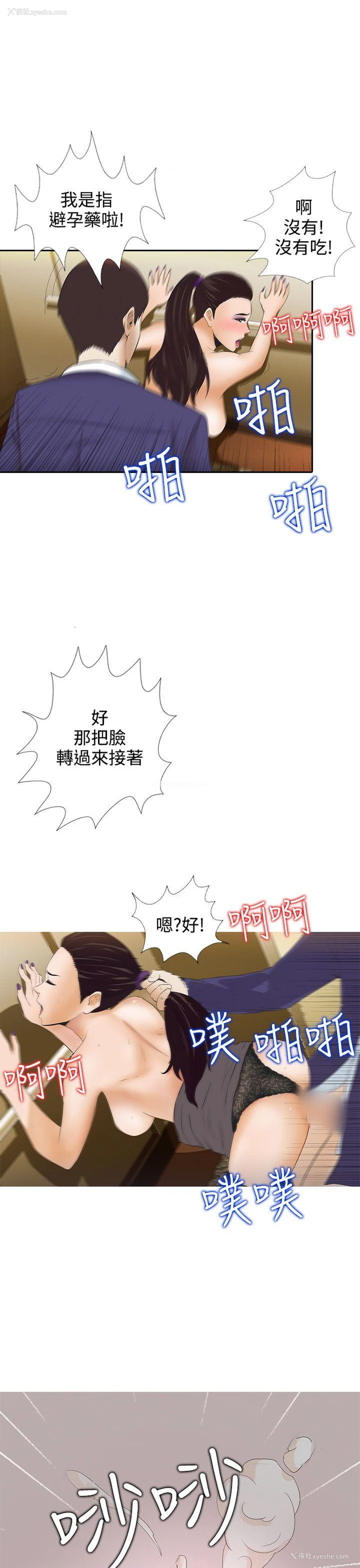 18P - 堕落游戏