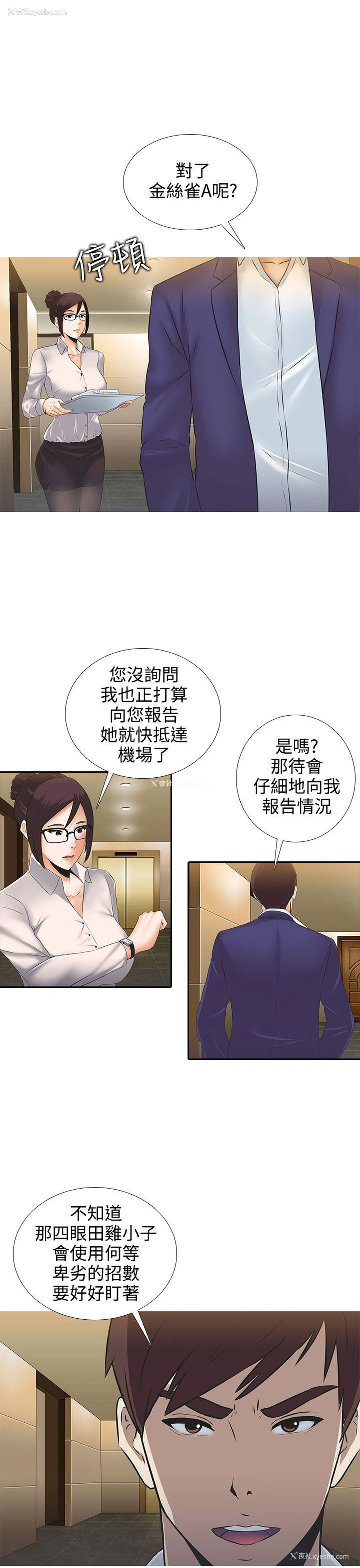 23P - 堕落游戏