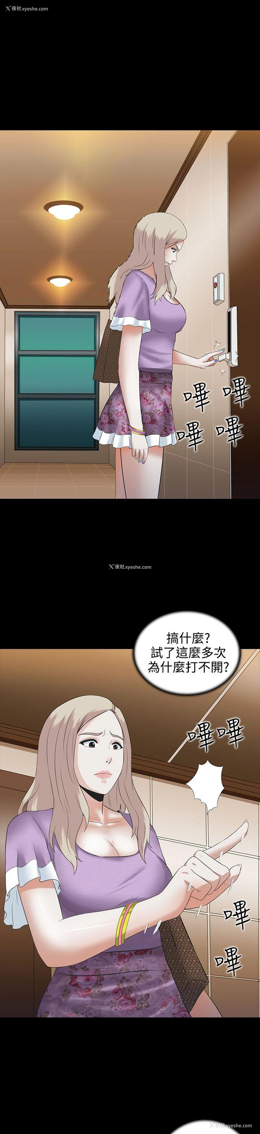 27P - 堕落游戏