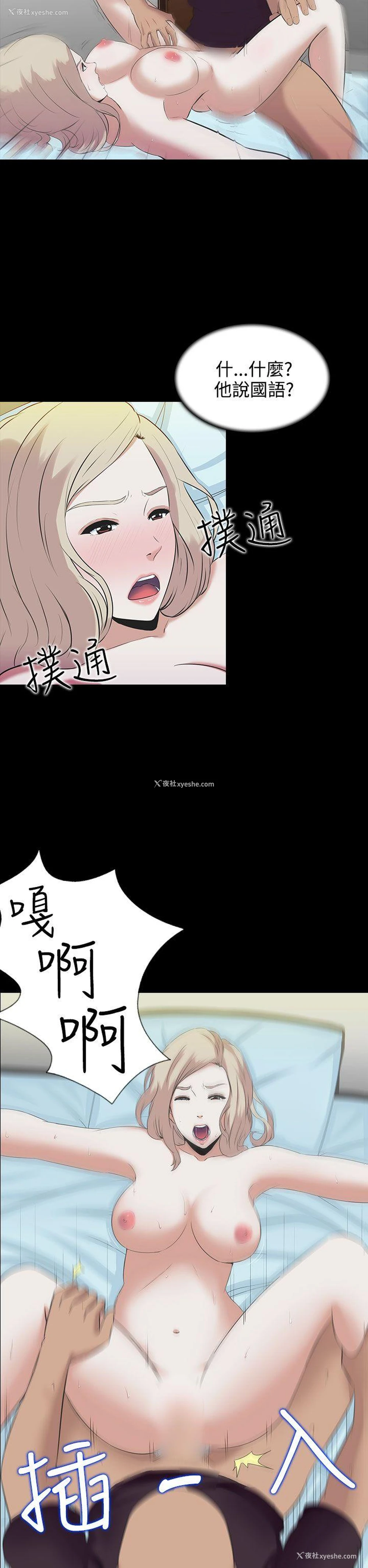 2P - 堕落游戏