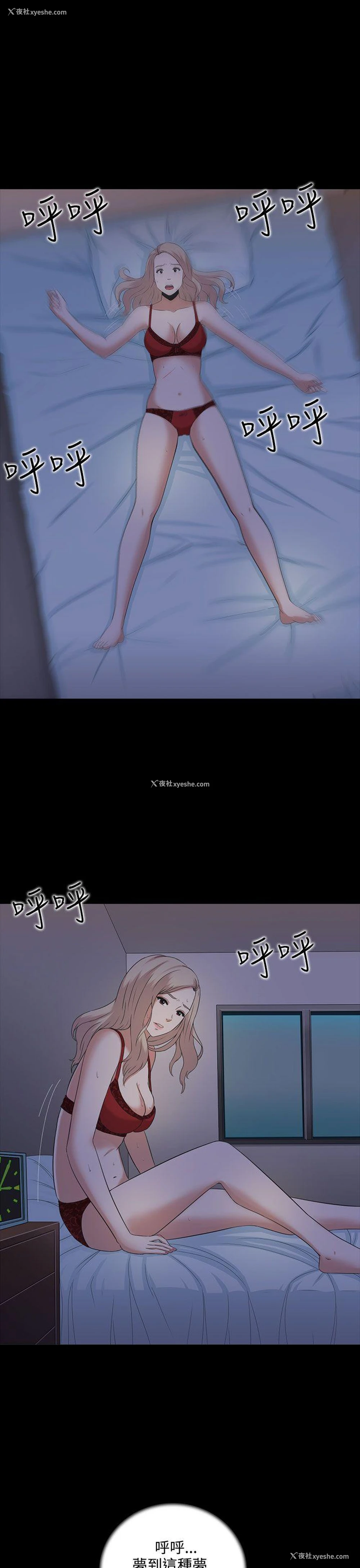 4P - 堕落游戏