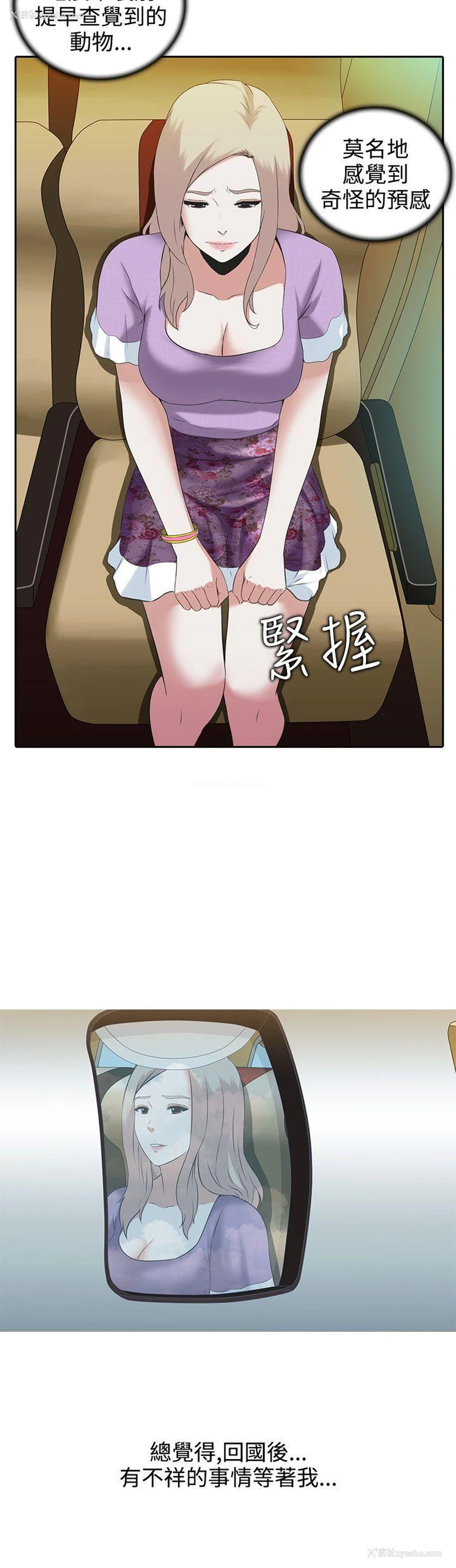 8P - 堕落游戏