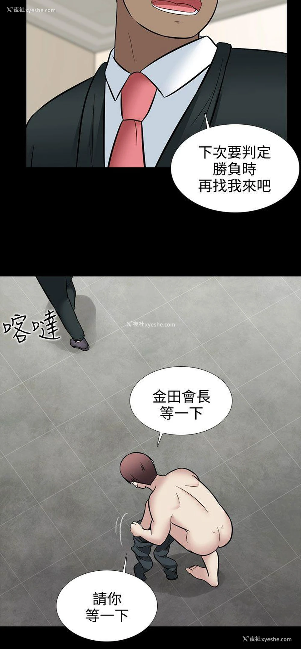 10P - 堕落游戏