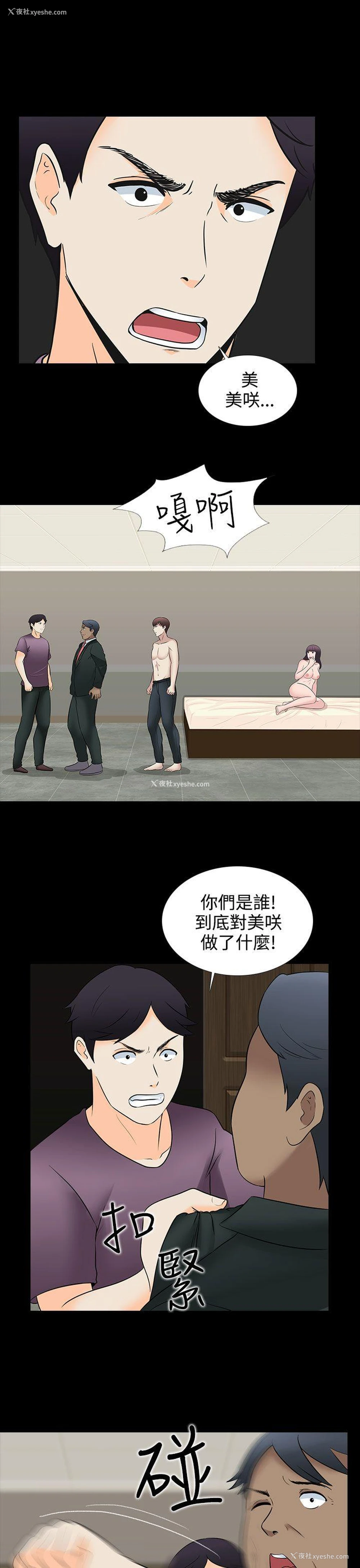 13P - 堕落游戏