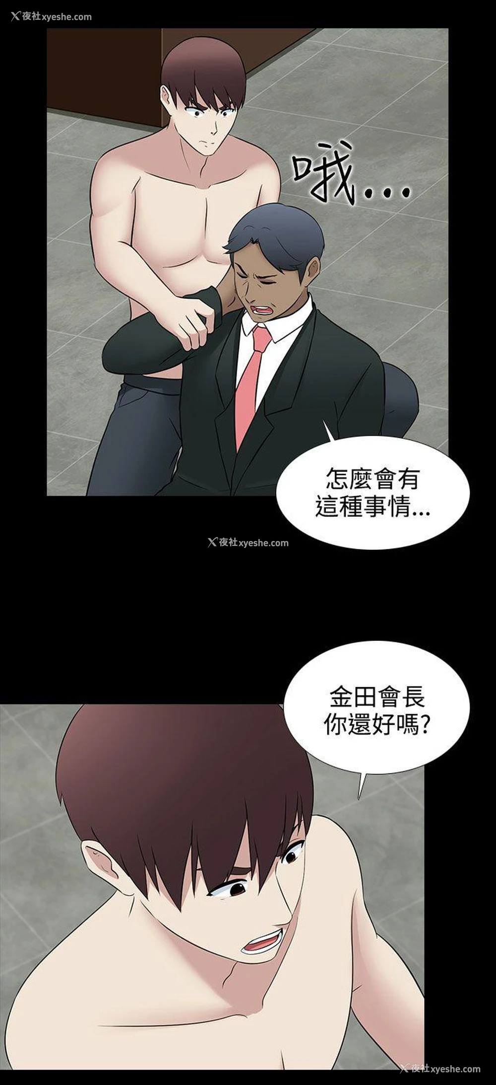16P - 堕落游戏