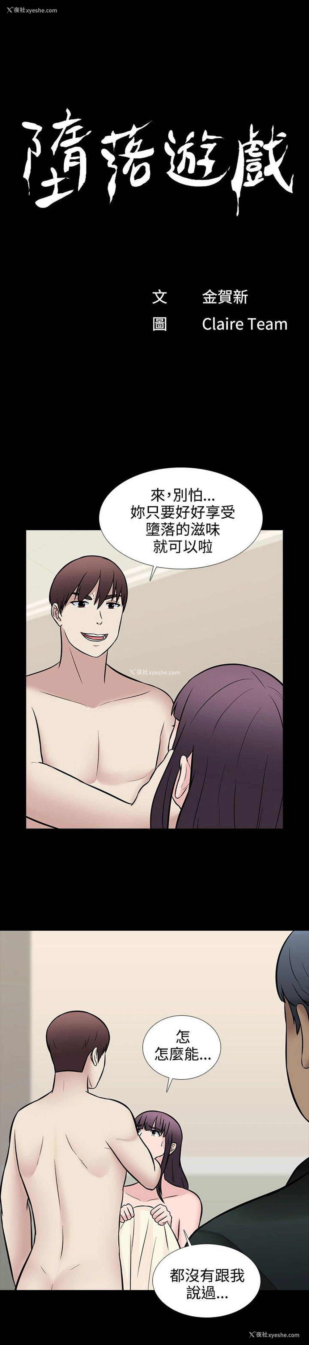 1P - 堕落游戏