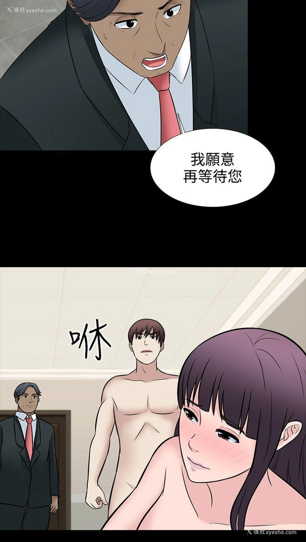 6P - 堕落游戏