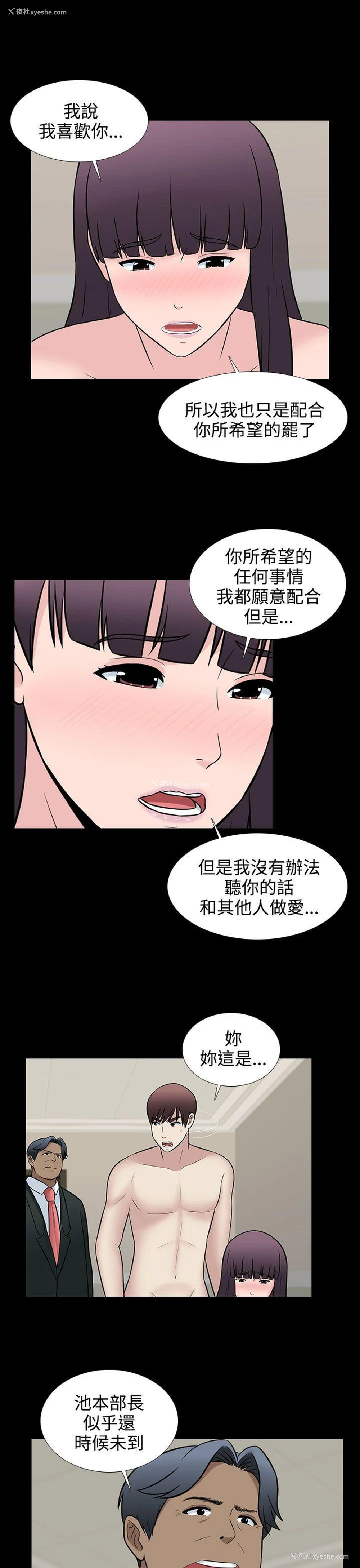9P - 堕落游戏