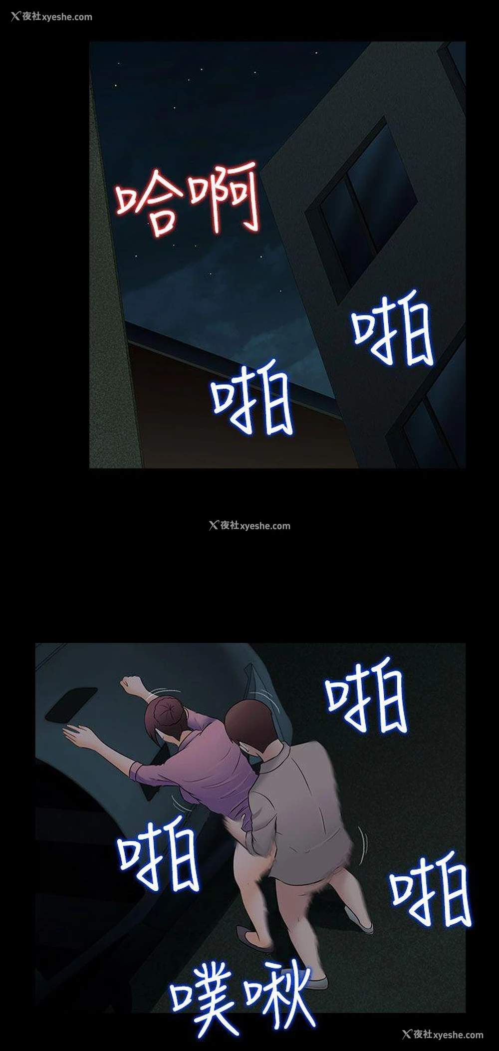 14P - 堕落游戏