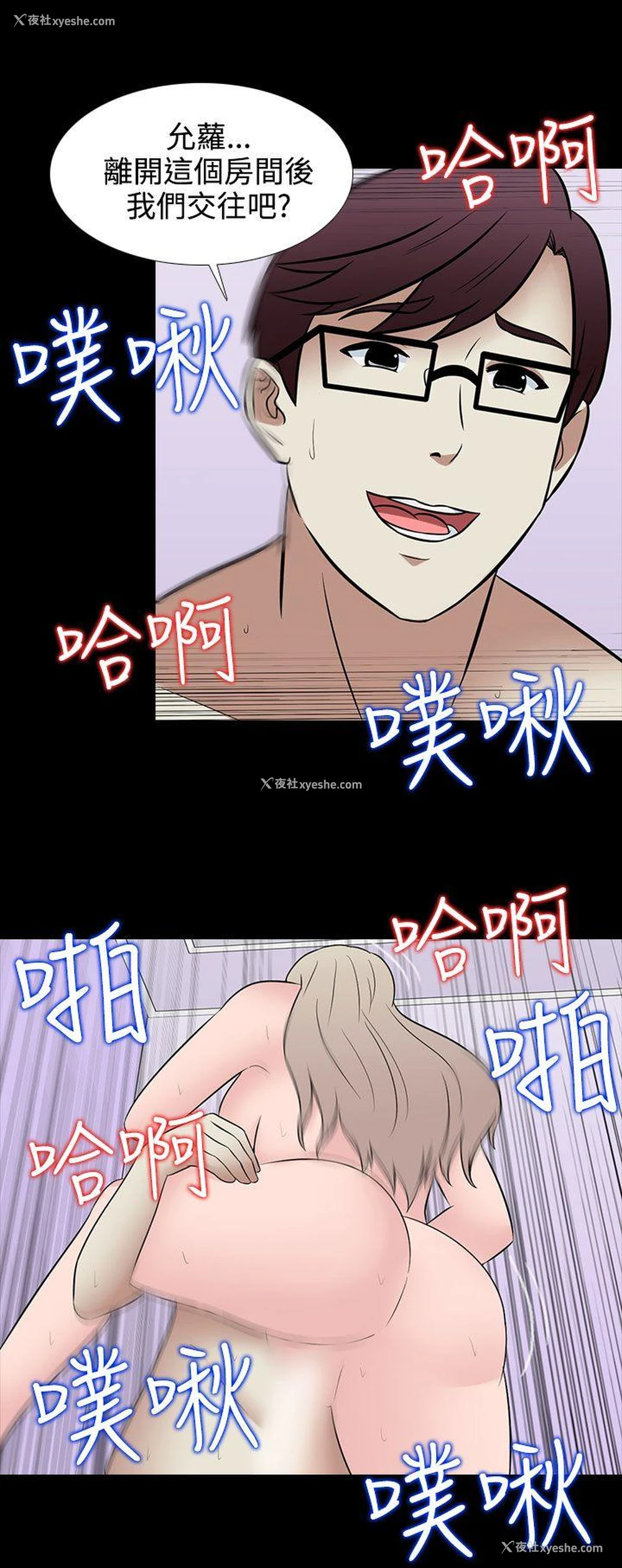 18P - 堕落游戏
